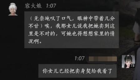 燕云十六声容大娘对话结交攻略