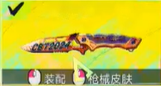 界外狂潮战术匕首属性外观一览