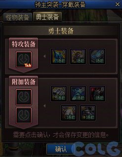 DNF领主突袭活动怎么玩