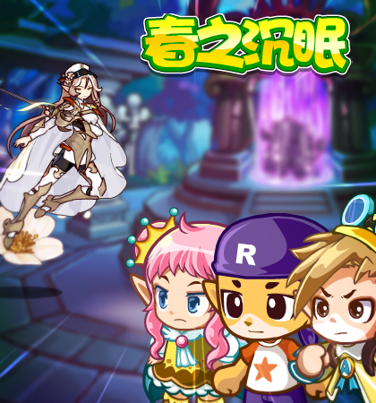 洛克王国3月14日更新内容公告