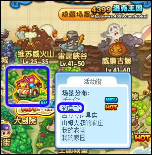 洛克王国钓鱼馆在哪