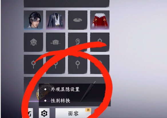 燕云十六声性别怎么更换
