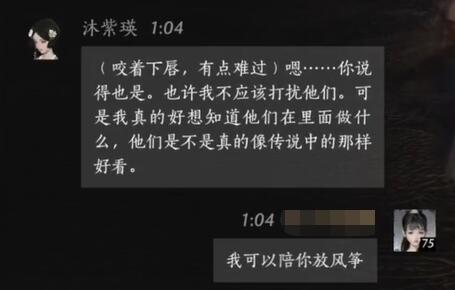 燕云十六声沐紫瑛对话结交攻略