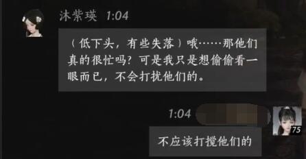 燕云十六声沐紫瑛对话结交攻略