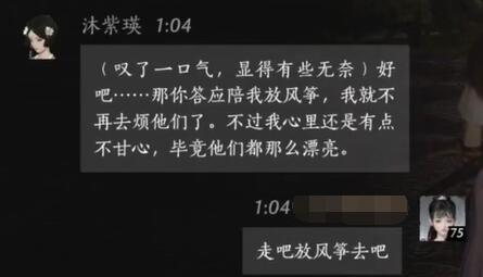 燕云十六声沐紫瑛对话结交攻略