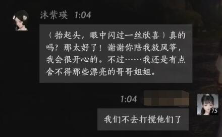 燕云十六声沐紫瑛对话结交攻略