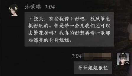 燕云十六声沐紫瑛对话结交攻略