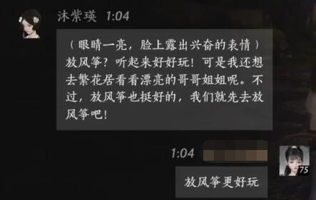 燕云十六声沐紫瑛对话结交攻略