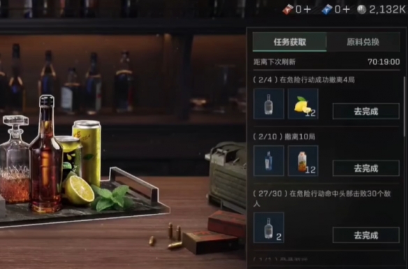 三角洲行动特饮调制摇晃时间