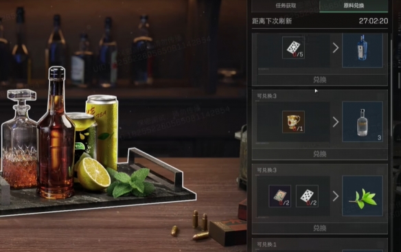 三角洲行动特饮调制摇晃时间