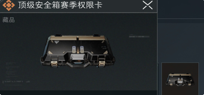 三角洲行动神奇容器活动怎么玩