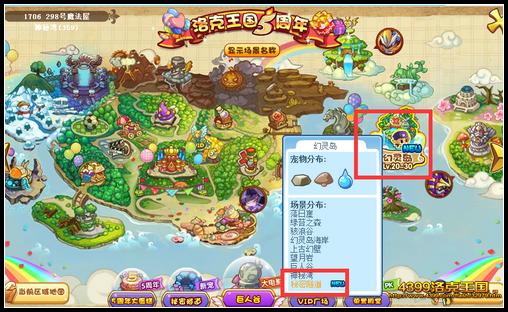 洛克王国秘密隧道在哪怎么去