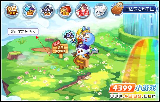 洛克王国帝达尔之环西区怎么去2026