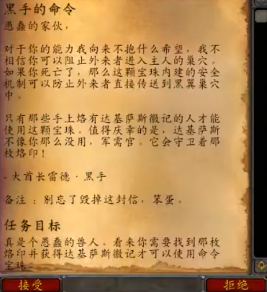 魔兽世界纪念服黑翼之巢开门任务攻略