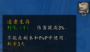 魔兽世界2025安戈洛狂欢节活动攻略