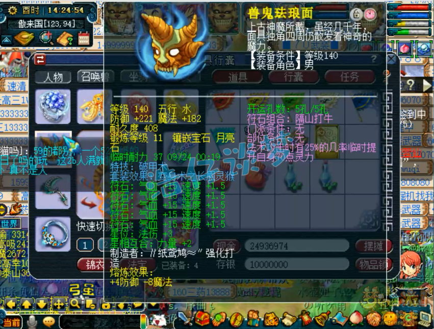 梦幻西游帮战魔王装备搭配175级