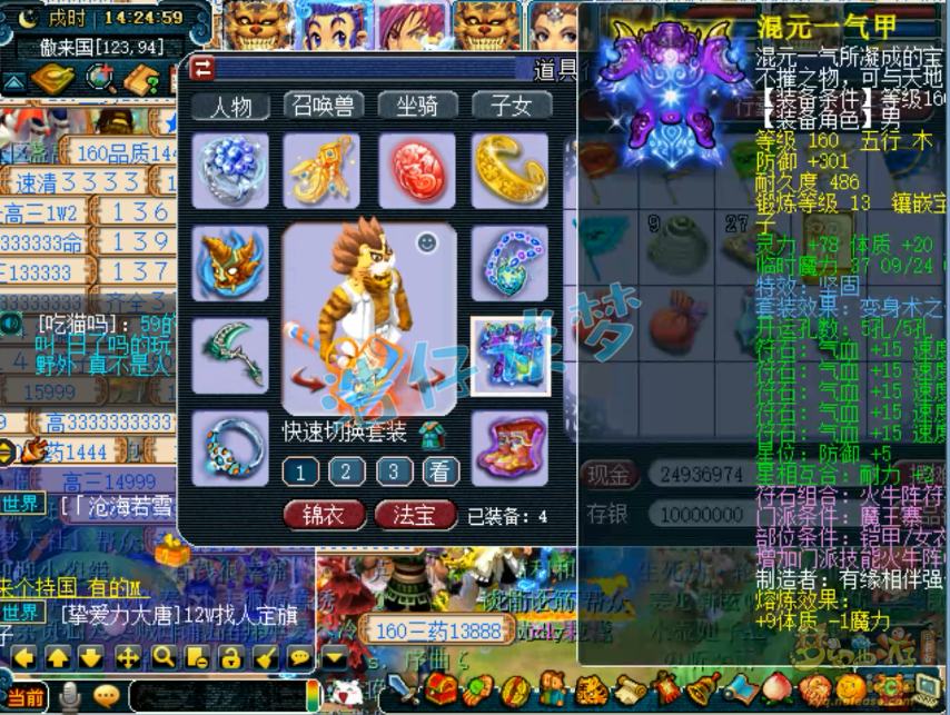 梦幻西游帮战魔王装备搭配175级
