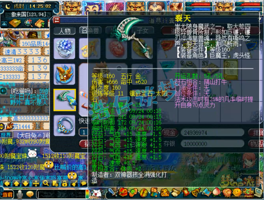 梦幻西游帮战魔王装备搭配175级