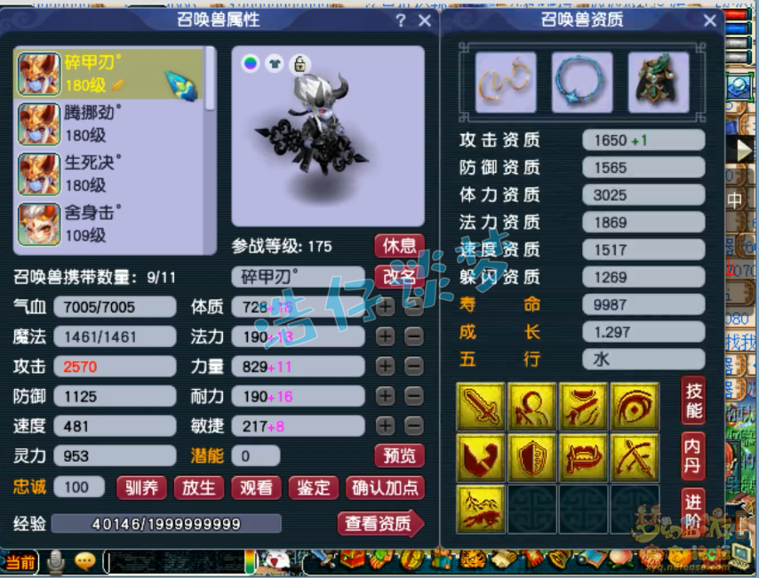 梦幻西游帮战魔王装备搭配175级