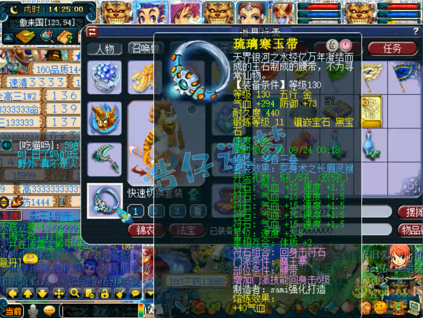 梦幻西游帮战魔王装备搭配175级
