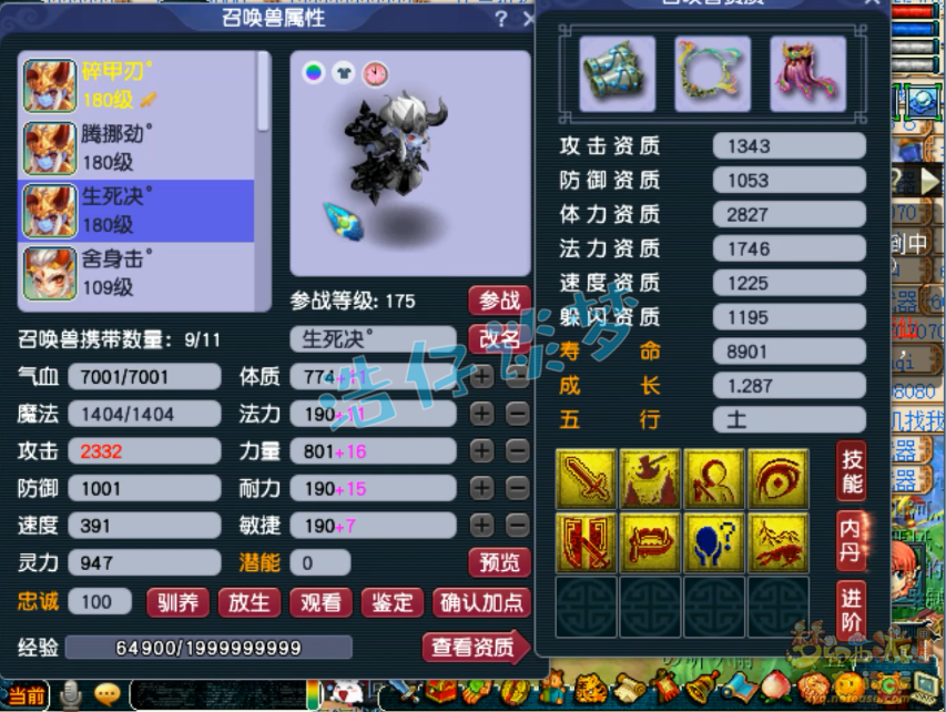 梦幻西游帮战魔王装备搭配175级