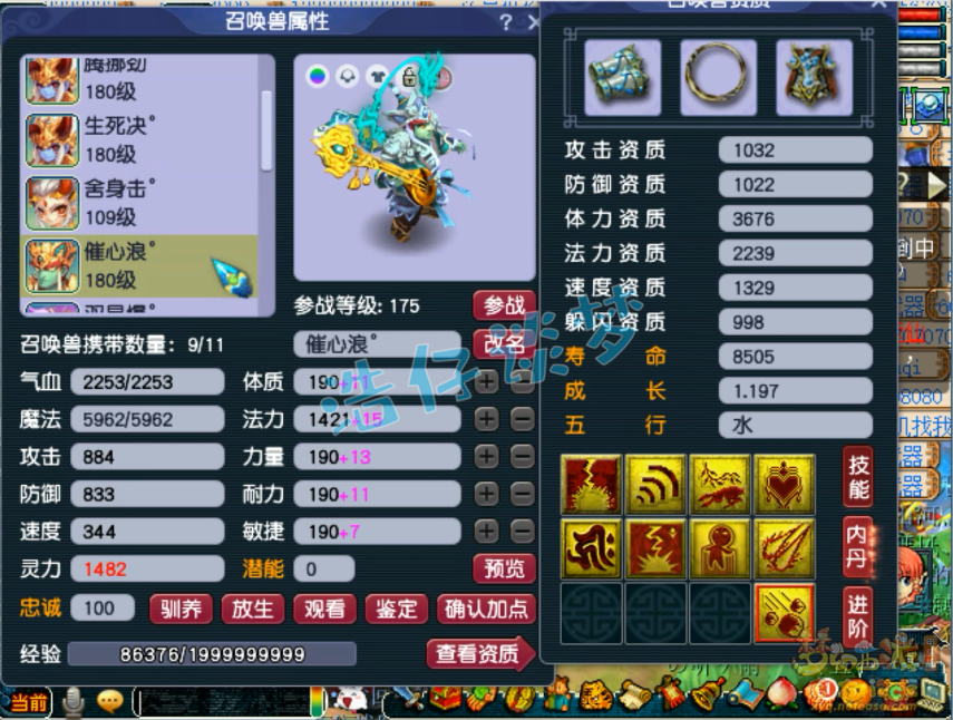 梦幻西游帮战魔王装备搭配175级