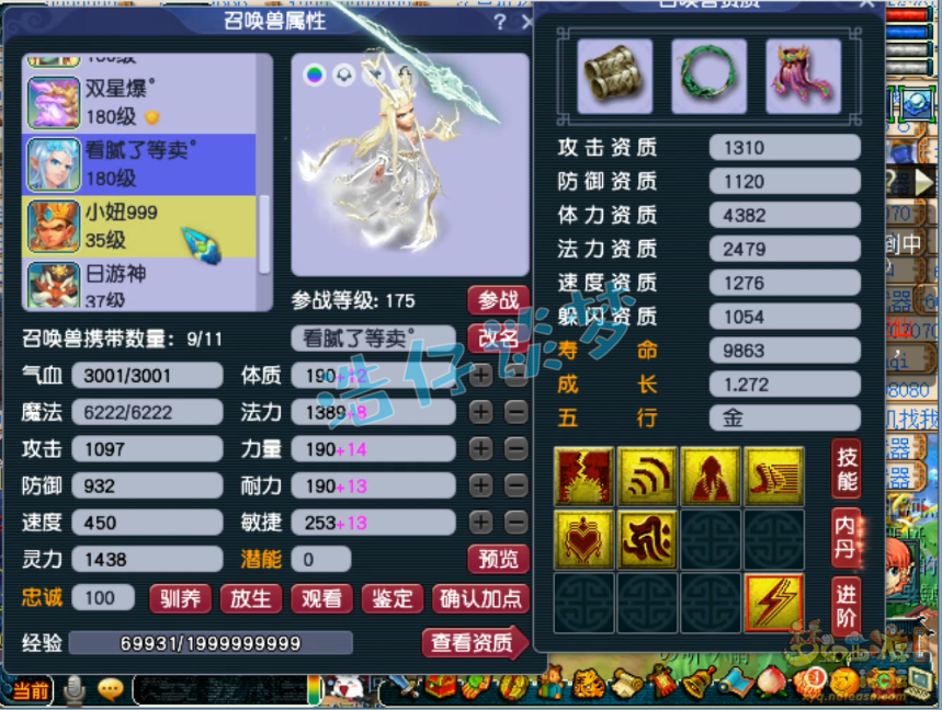 梦幻西游帮战魔王装备搭配175级