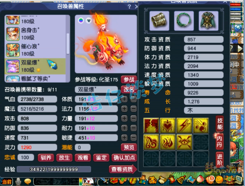 梦幻西游帮战魔王装备搭配175级