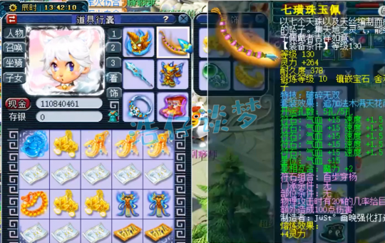 梦幻西游175花果山帮战装备搭配推荐