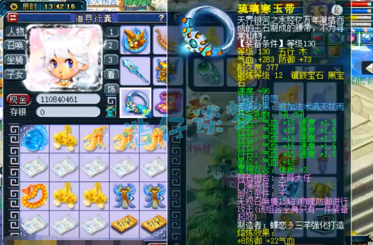 梦幻西游175花果山帮战装备搭配推荐