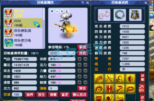 梦幻西游175花果山帮战装备搭配推荐