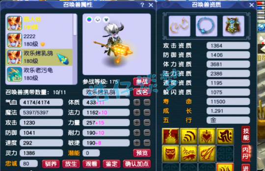 梦幻西游175花果山帮战装备搭配推荐