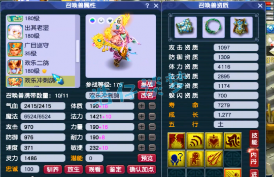 梦幻西游175花果山帮战装备搭配推荐