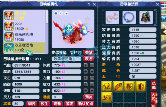 梦幻西游175花果山帮战装备搭配推荐
