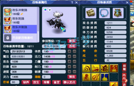 梦幻西游帮战175花果装备展示