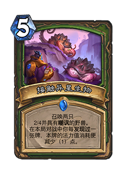 炉石传说32.0削弱补丁更新内容一览