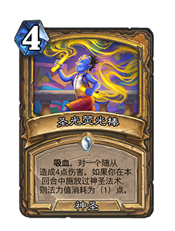 炉石传说32.0削弱补丁更新内容一览