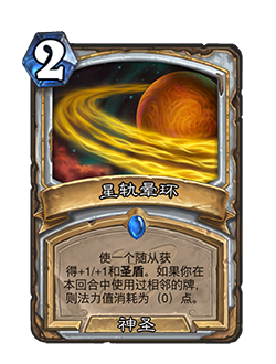 炉石传说32.0削弱补丁更新内容一览