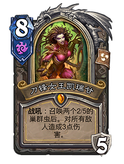 炉石传说32.0削弱补丁更新内容一览