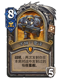 炉石传说32.0削弱补丁更新内容一览