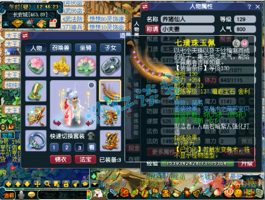 梦幻西游竞速龙宫装备怎么选129级