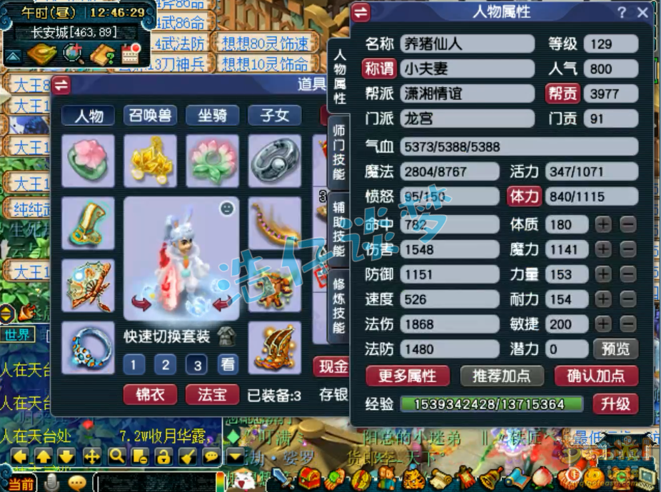 梦幻西游竞速龙宫装备怎么选129级