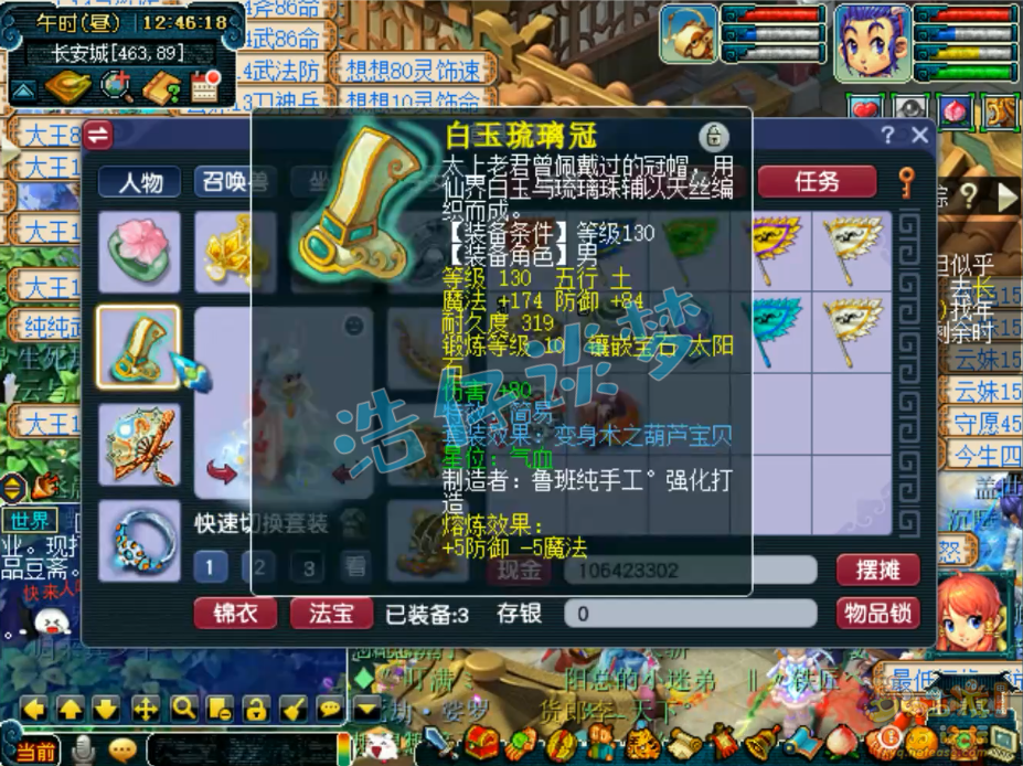 梦幻西游竞速龙宫装备怎么选129级