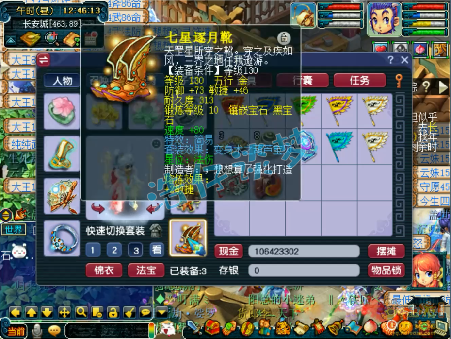 梦幻西游竞速龙宫装备怎么选129级