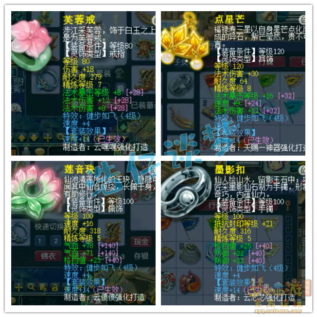 梦幻西游竞速龙宫装备怎么选129级