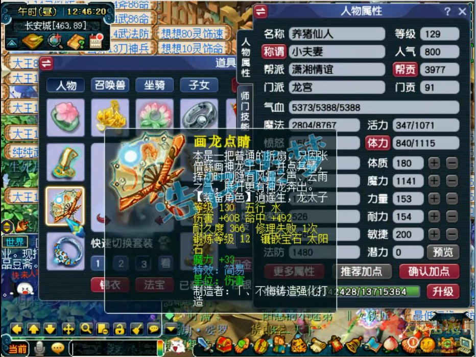梦幻西游竞速龙宫装备怎么选129级