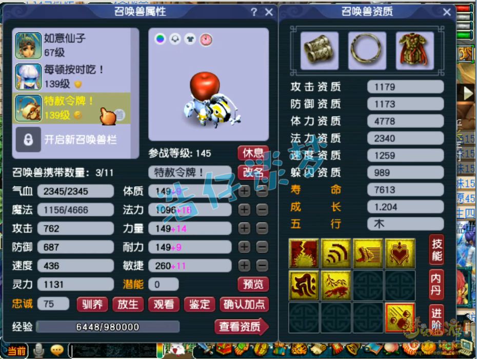 梦幻西游竞速龙宫装备怎么选129级