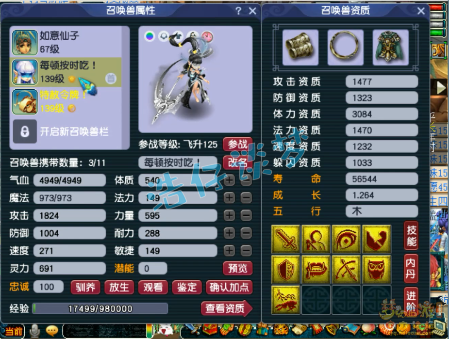 梦幻西游竞速龙宫装备怎么选129级