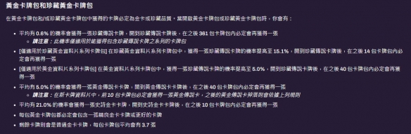 炉石传说金包保底机制介绍