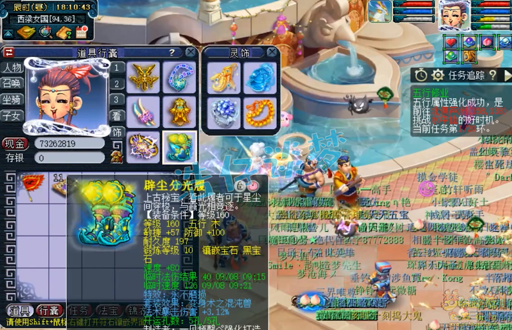梦幻西游173神木林装备展示